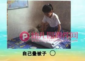 大班社会课件课件PPT《整理书包》PPT课件图片