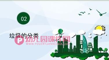 大班社会课件PPT《世界环境日我爱绿色》PPT课件图片