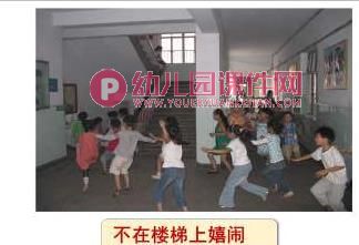 大班社会课件PPT《危险游戏我不玩》PPT课件图片