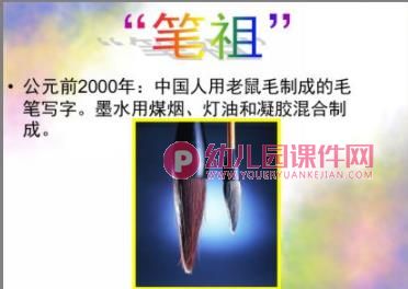 大班社会课件PPT《各种各样的笔》PPT课件图片