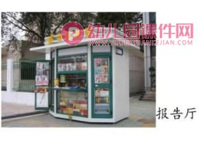 大班社会课件PPT《关注新闻》PPT课件图片
