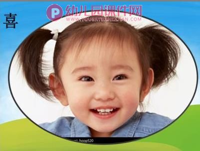 大班社会活动课件PPT《坏心情变好心情》PPT课件图片
