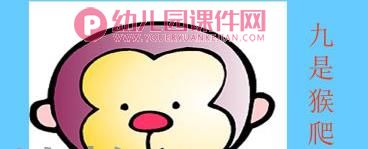 大班社会课件PPT《十二生肖的旅行》PPT课件图片