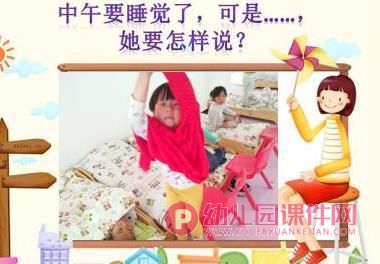 大班社会课件PPT《我会帮助需要帮助的人》PPT课件图片