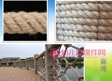 大班社会课件PPT《有用的线绳》PPT课件图片