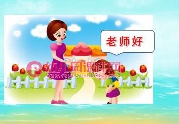 大班社会课件PPT《打招呼》PPT课件图片