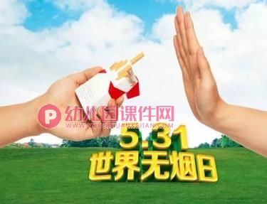 大班社会课件PPT《特殊的日子》PPT课件图片