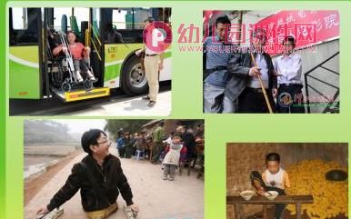 大班社会课件PPT《我会帮助需要帮助的人》PPT课件图片