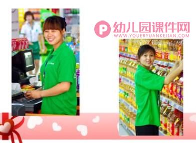 大班社会活动课件PPT《微笑》PPT课件图片