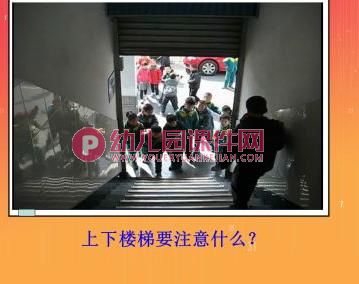 大班社会课件PPT《课间活动》PPT课件图片