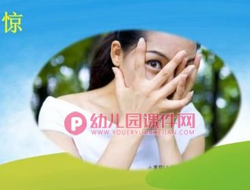 大班社会活动课件PPT《坏心情变好心情》PPT课件图片