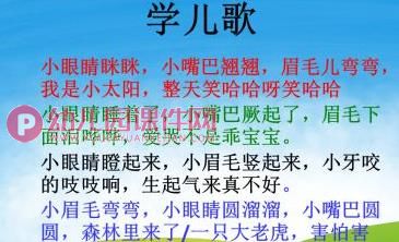 大班社会活动课件PPT《坏心情变好心情》PPT课件图片