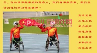 大班社会活动课件PPT《我来帮助你》PPT课件图片