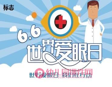 大班社会课件PPT《特殊的日子》PPT课件图片