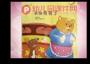 大班社会课件PPT《我是哥哥姐姐》PPT课件图片