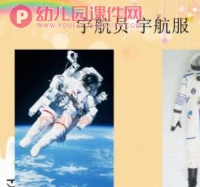 大班社会活动课件PPT《不一样的衣服》PPT课件图片