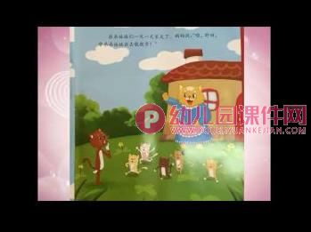 大班社会课件PPT《我是哥哥姐姐》PPT课件图片