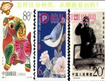 大班社会课件PPT《认识邮票》PPT课件图片