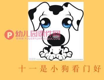 大班社会课件PPT《十二生肖的旅行》PPT课件图片