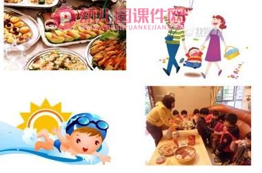 大班社会课件PPT《愉快的暑假》PPT课件图片