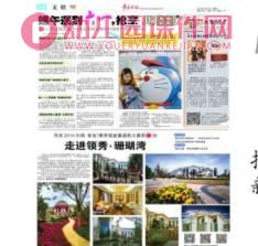 大班社会课件PPT《关注新闻》PPT课件图片