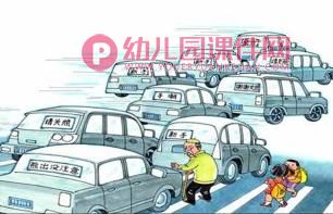 大班社会课件PPT《常用的标志》PPT课件图片