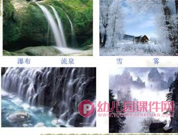 大班社会课件PPT《绿色家园》PPT课件图片