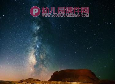 大班社会课件PPT《闪亮的星空》PPT课件图片