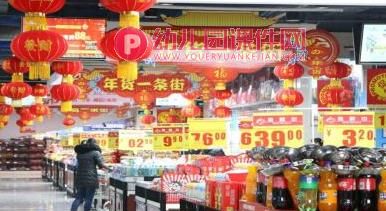 大班社会课件PPT《分年货》PPT课件图片
