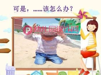 大班社会课件PPT《我会帮助需要帮助的人》PPT课件图片
