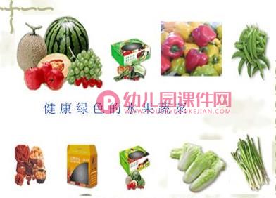 大班社会课件PPT《绿色家园》PPT课件图片