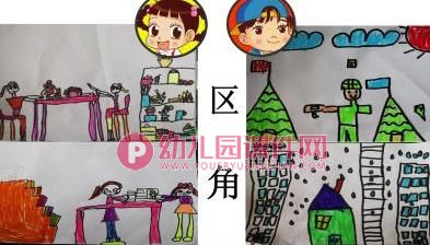 大班社会活动课件PPT《男孩女孩》PPT课件图片