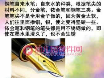 大班社会课件PPT《各种各样的笔》PPT课件图片