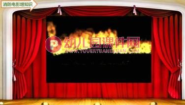 大班社会课件PPT《着火了，怎么办？》PPT课件图片