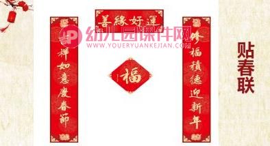 大班社会课件PPT《买年货》PPT课件图片