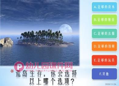 大班社会活动课件PPT《做节水小卫士》PPT课件图片