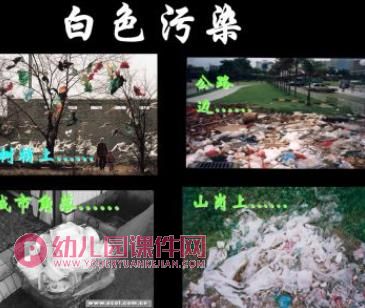 中班社会课件PPT《白色垃圾污染大》PPT课件图片