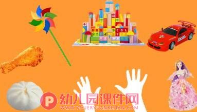 大班社会活动课件PPT《我来帮助你》PPT课件图片
