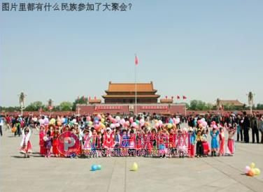 大班社会课件PPT《56个民族是一家》PPT课件图片