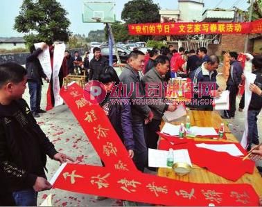 大班社会课件PPT《年画和春联》PPT课件图片