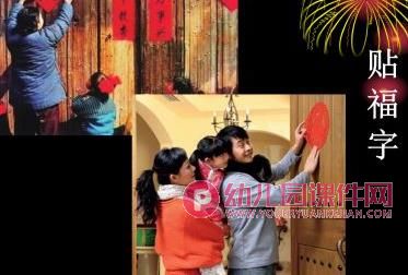 大班社会观摩课活动课件PPT《年的故事》PPT课件图片
