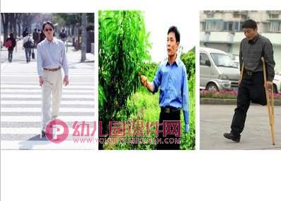 大班社会优质课课件PPT《关爱残疾人》PPT课件图片
