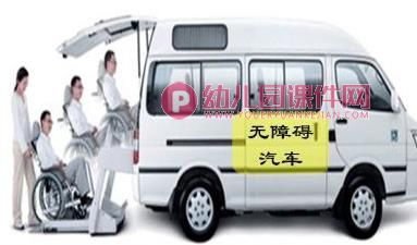 大班社会活动课件PPT《我来帮助你》PPT课件图片