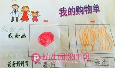 大班社会课件PPT《小鬼当家》PPT课件图片