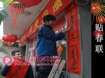 大班社会观摩课活动课件PPT《年的故事》PPT课件图片