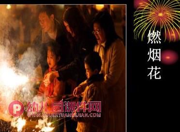 大班社会观摩课活动课件PPT《年的故事》PPT课件图片