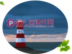 大班社会教育活动课件PPT《生活中的信号》PPT课件图片