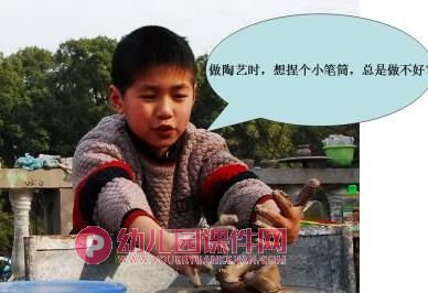 大班社会课件PPT《克服困难》PPT课件图片