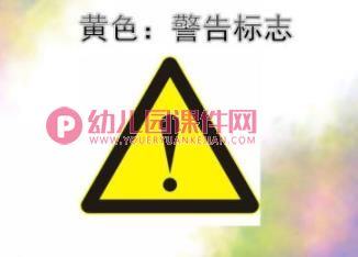 大班社会课件PPT《符号点点名》PPT课件图片