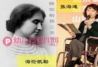 大班社会活动课件PPT《我来帮助你》PPT课件图片